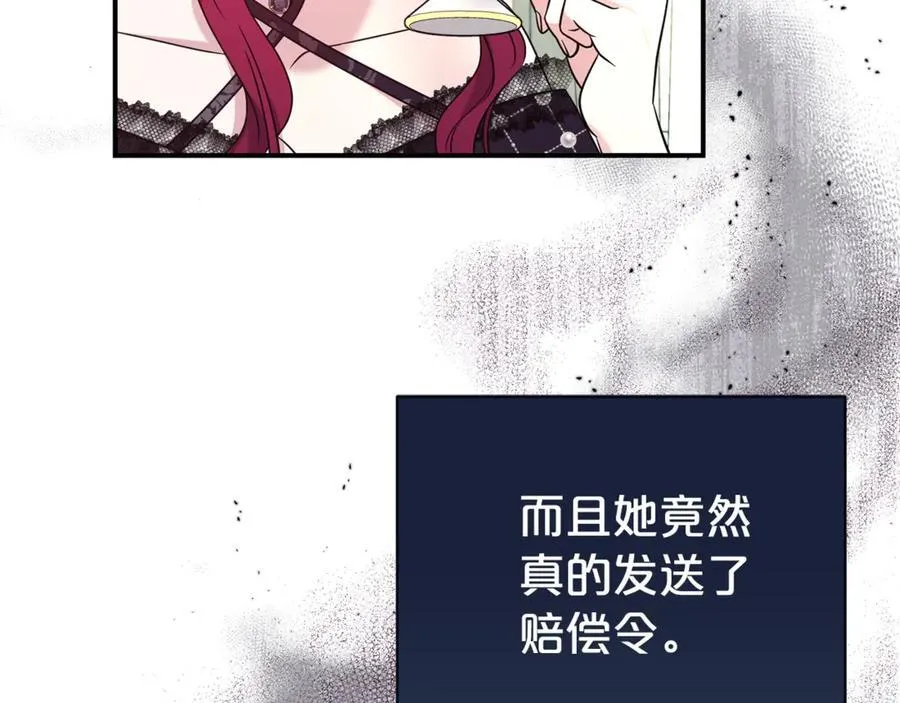 第100话 恶女遭拒绝27