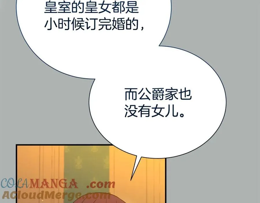 第84话 上门找茬76