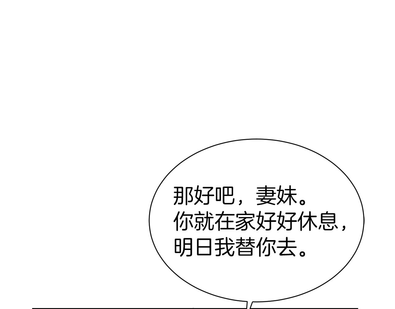 第28话 豪掷千金88