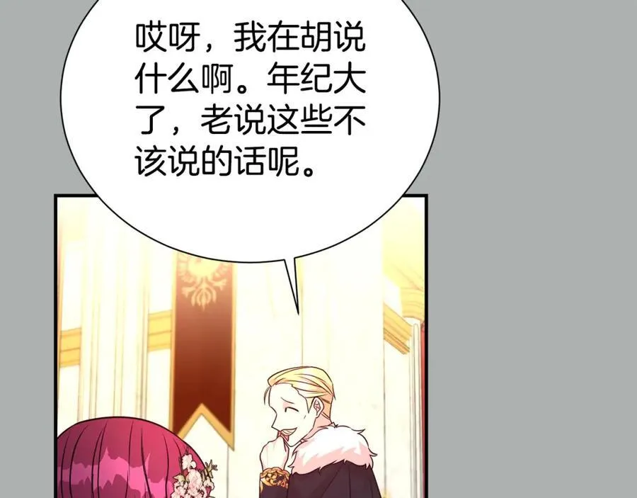 第85话 国王的挑唆143