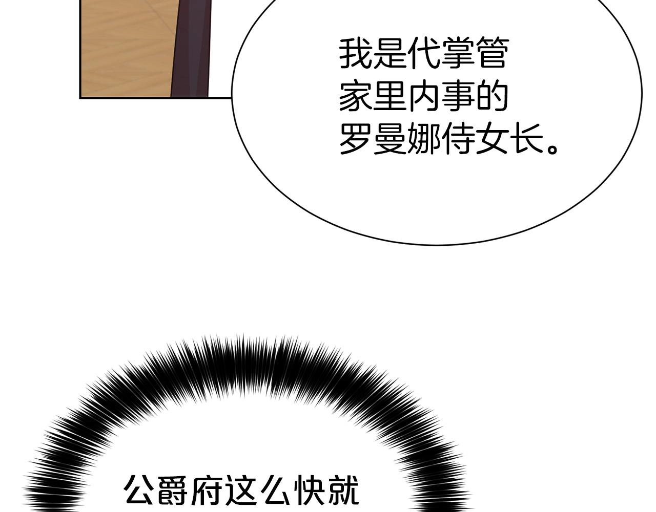 第9话 奇怪的女人57