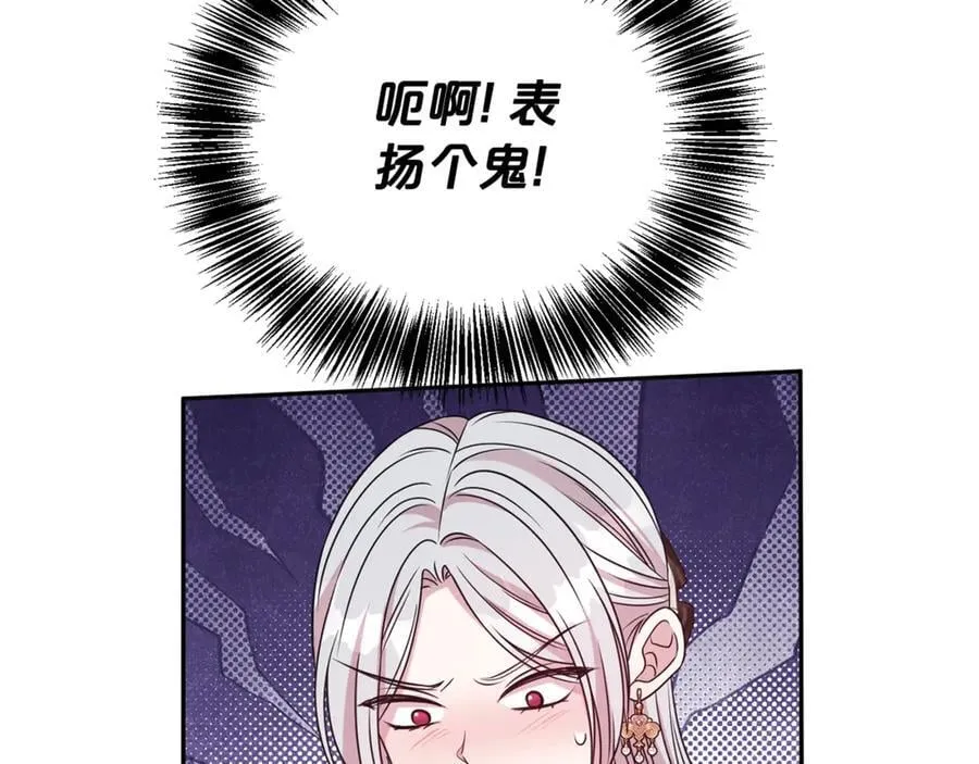第87话 半路遇险？95