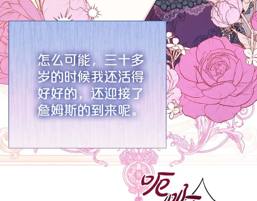 第97话 不同的记忆118