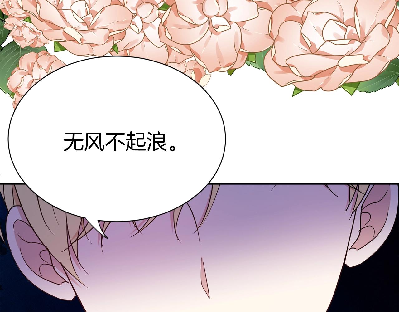 第34话 无风不起浪18