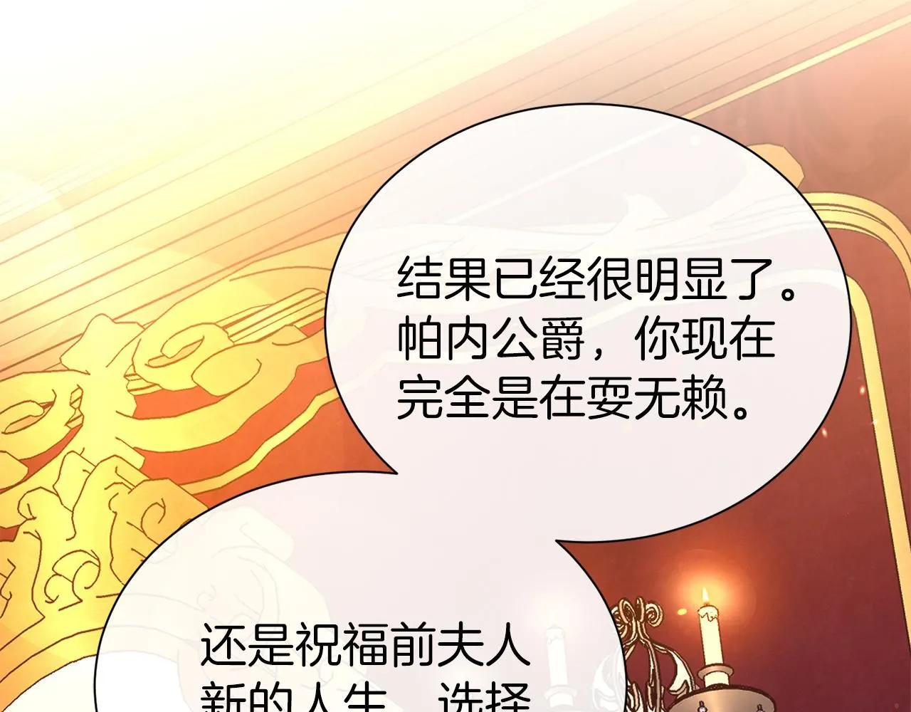第63话 上门求复合？154