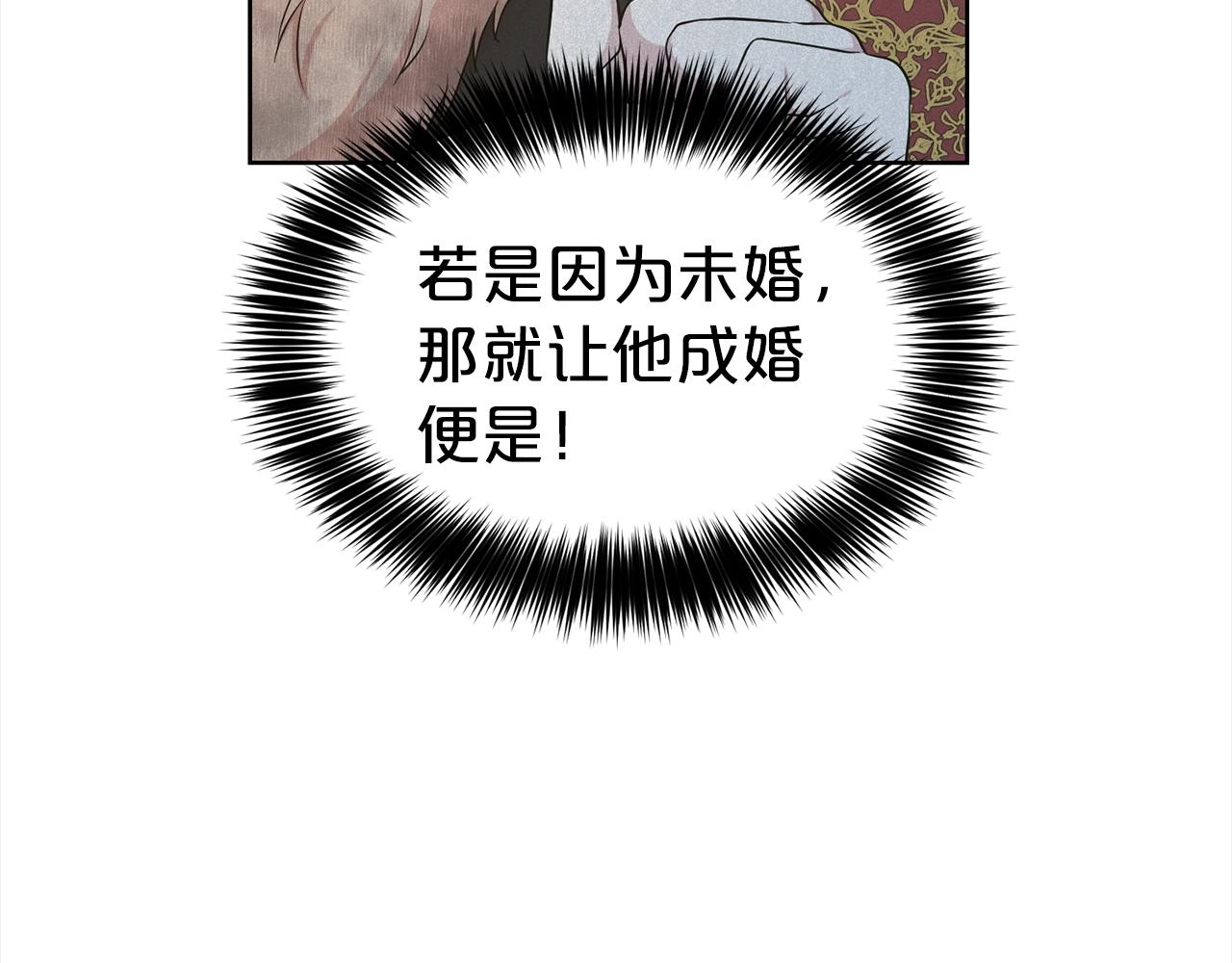 第3话 结束婚姻148