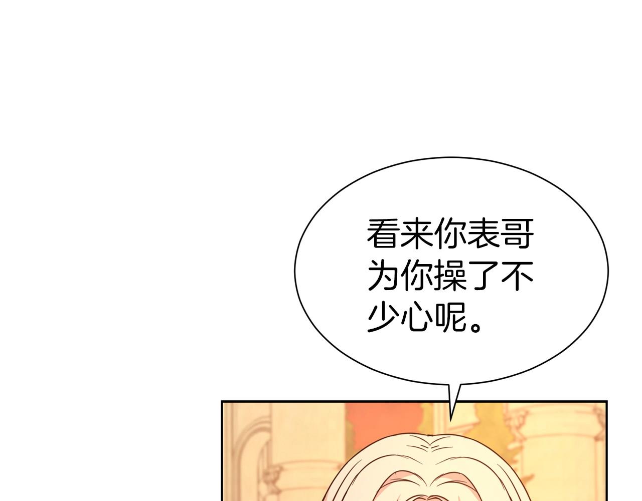 第10话 一纸婚约147