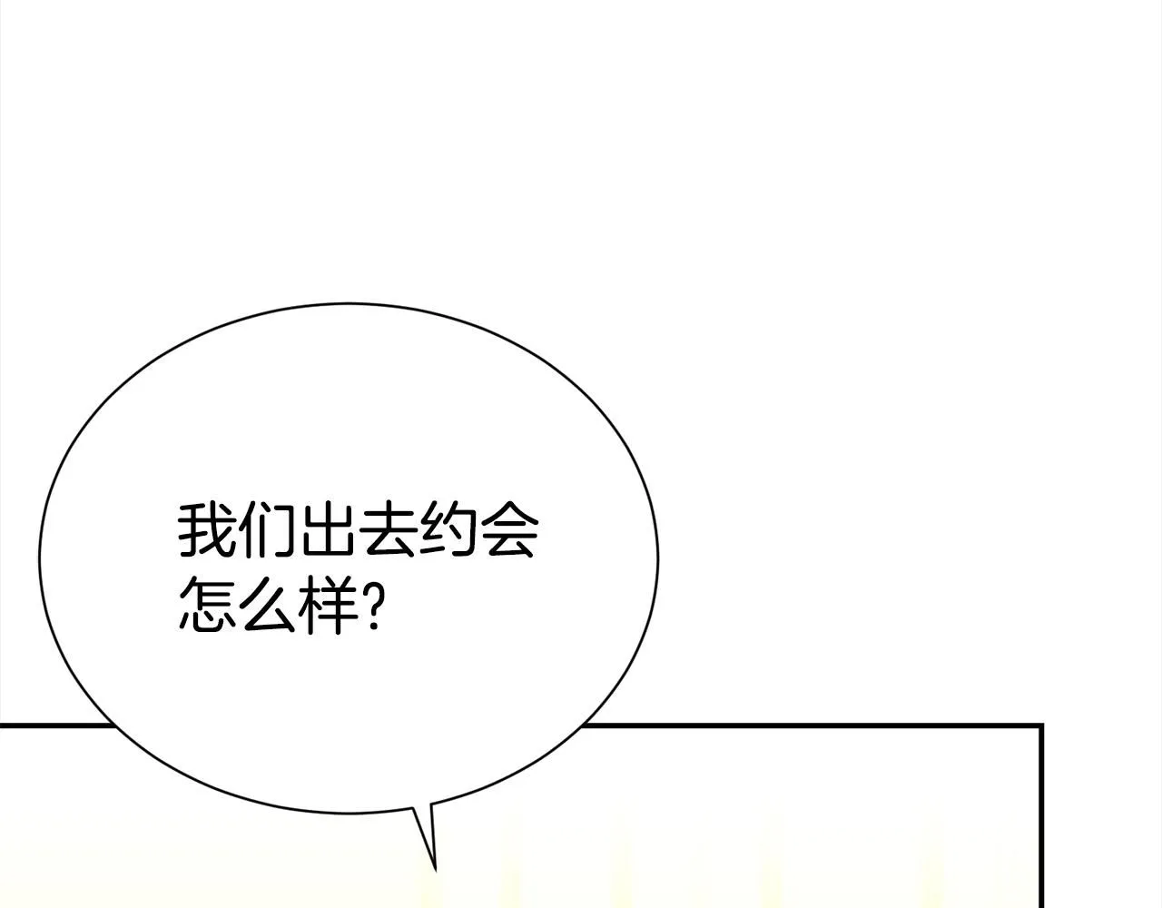 第65话 甜蜜约会54