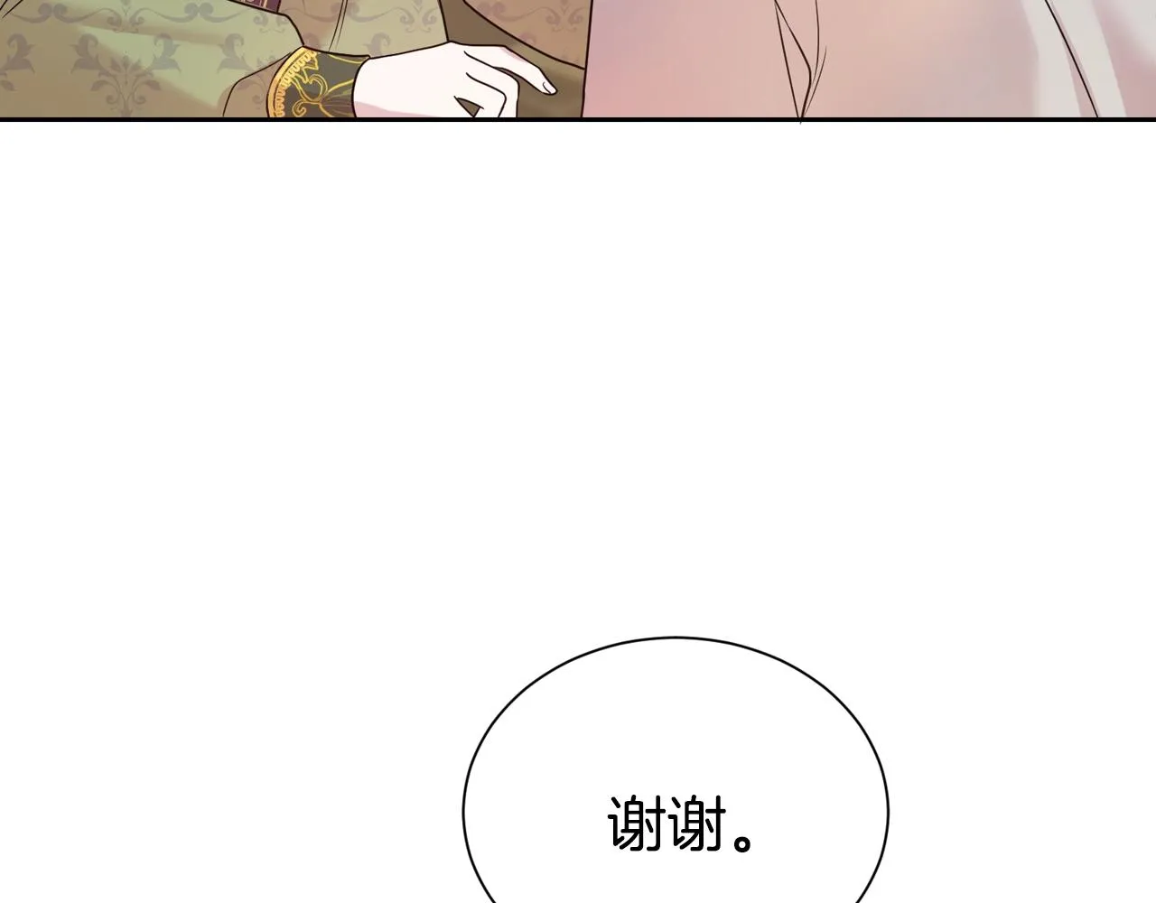 第54话 甜蜜治疗171
