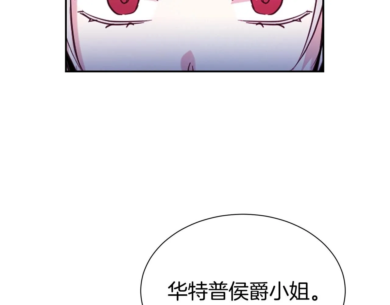 第60话 疯女人8