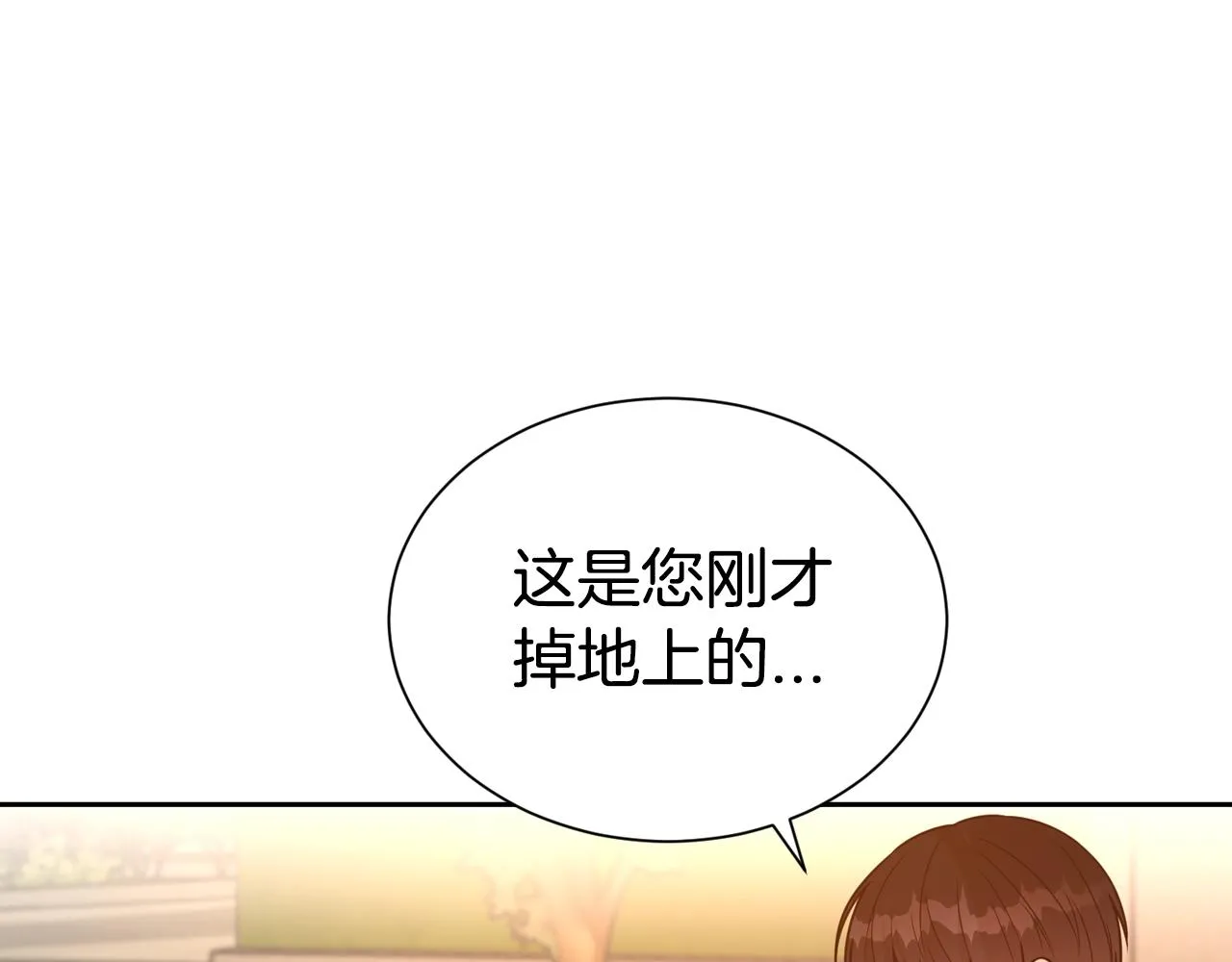 第54话 甜蜜治疗150