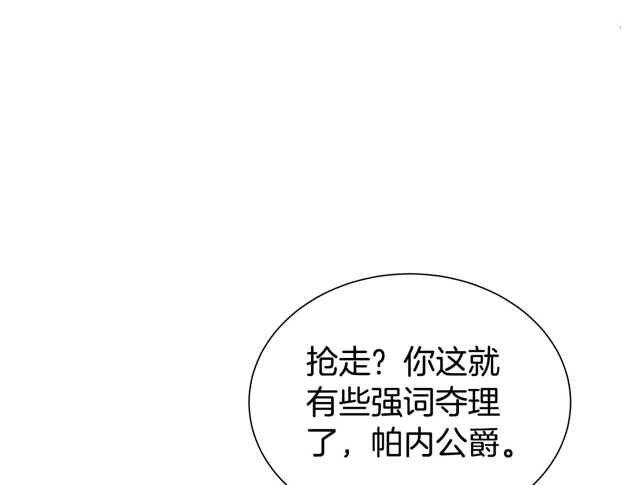 第44话 判若两人133