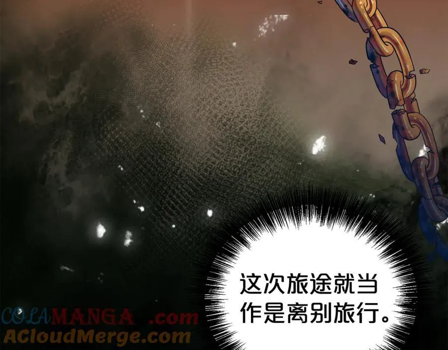 第95话 前夫道歉96
