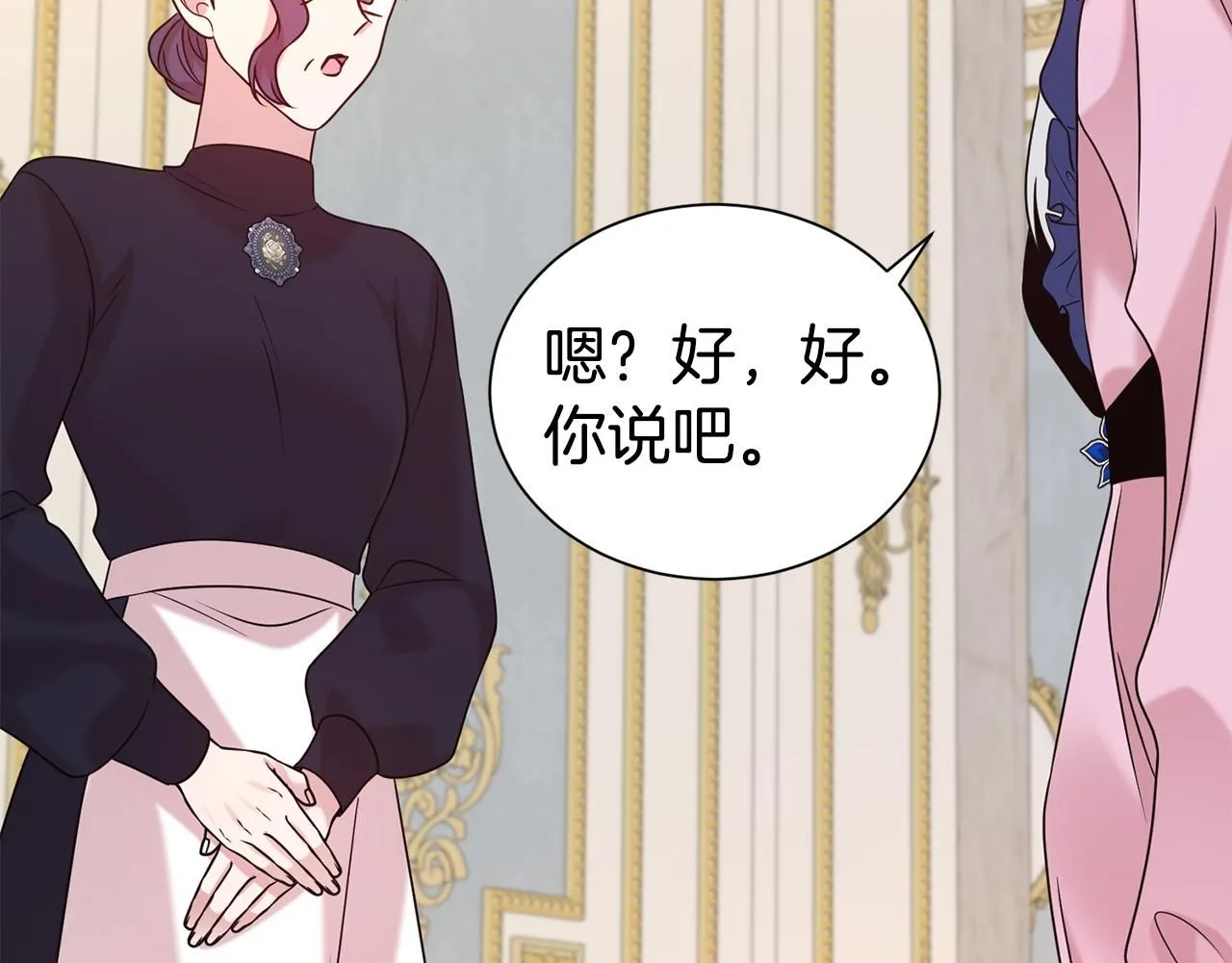 第67话 邀约174