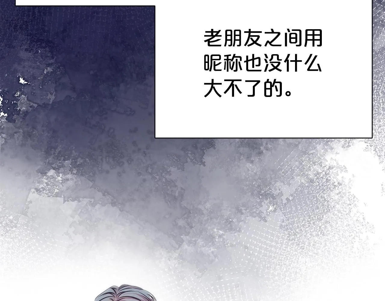 第61话 变质关系24
