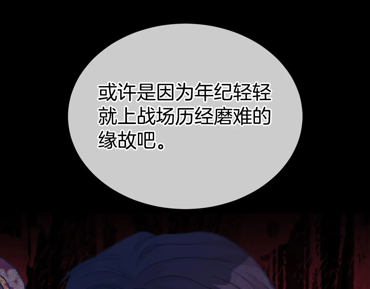 第69话 以婚姻为代价15