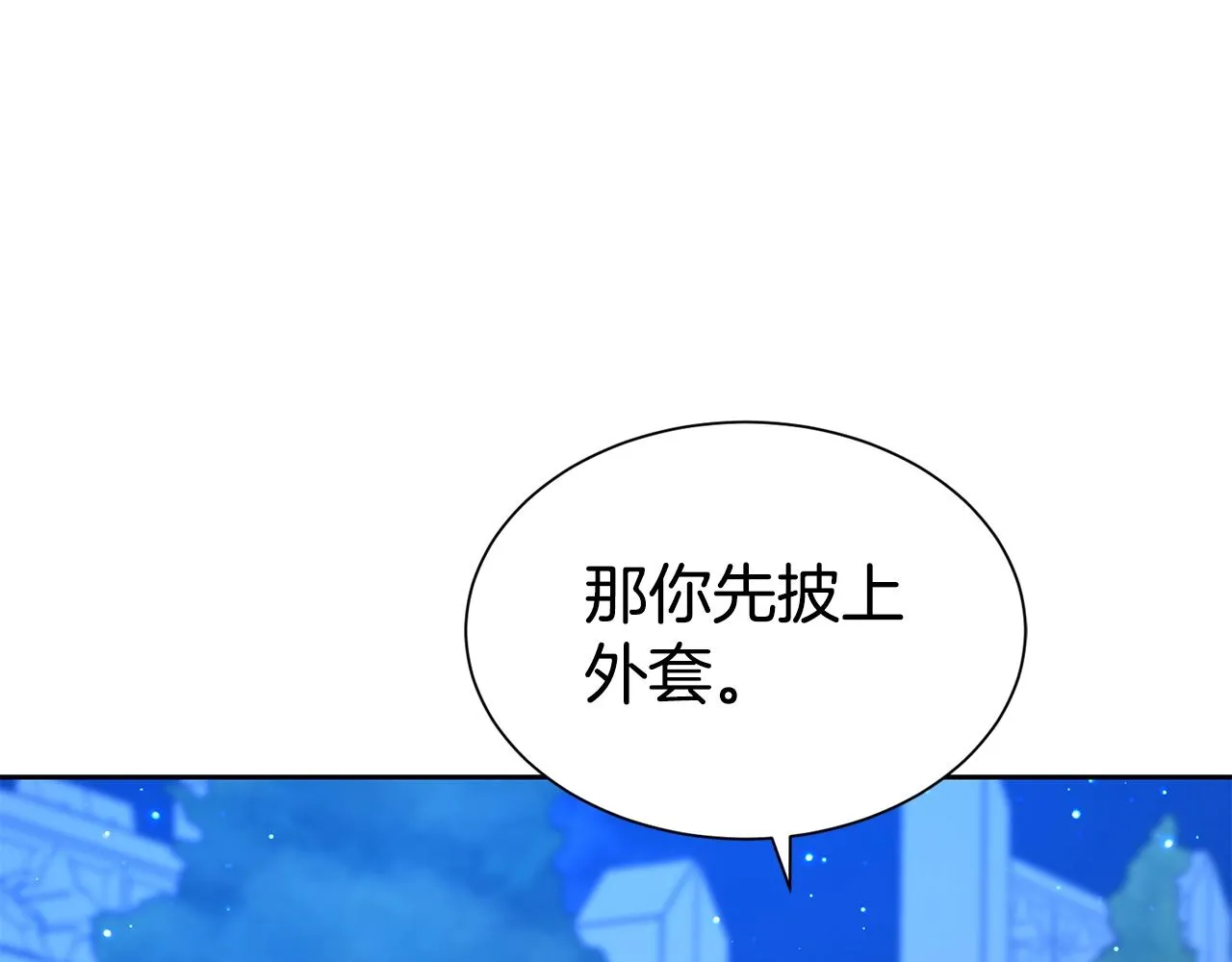 第52话 夫人的哄睡法13