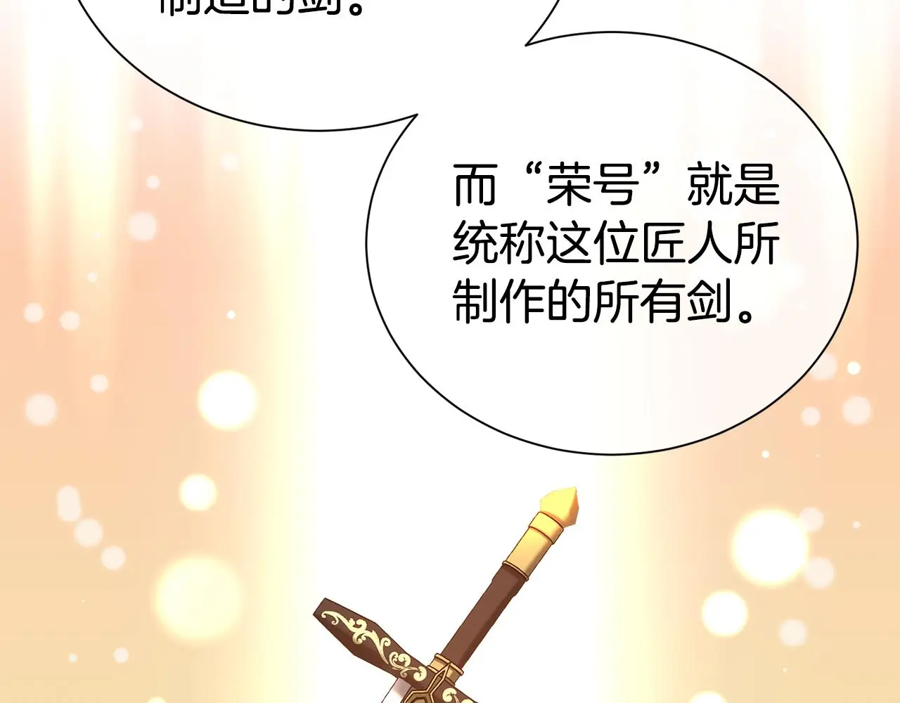 第70话 授予仪式47