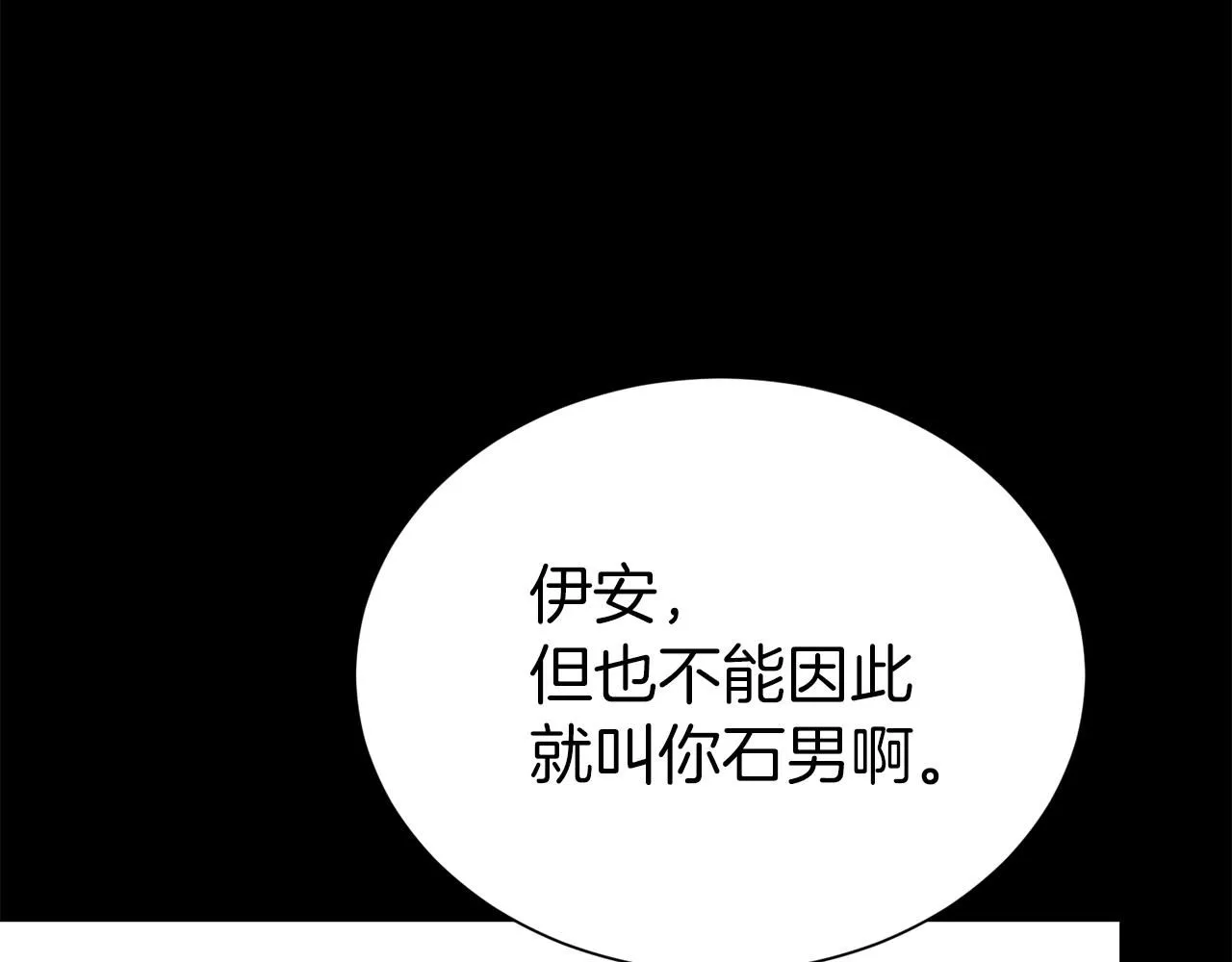 第62话 坦言过去39