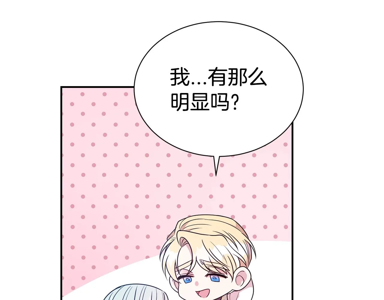 第57话 情敌礼物152
