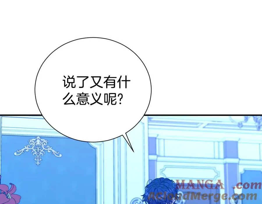 第95话 前夫道歉112