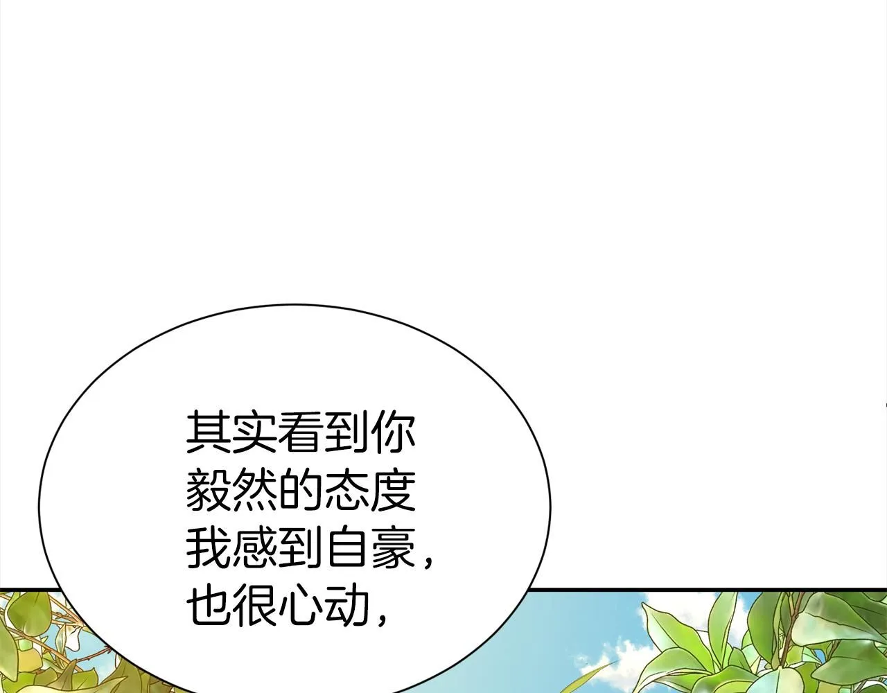 第66话 我们是一家人134