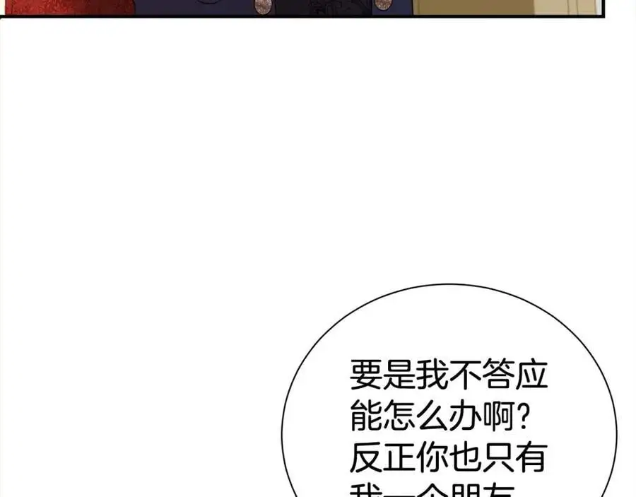 第79话 探访109