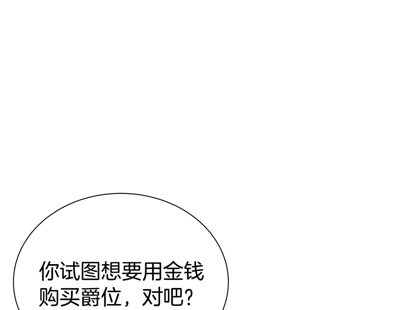 第53话 更加幸福的选择112