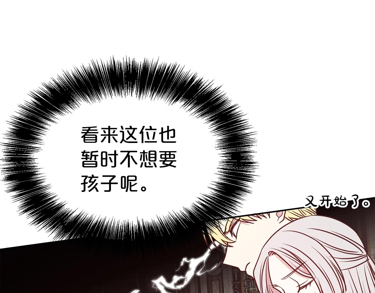 第34话 无风不起浪30