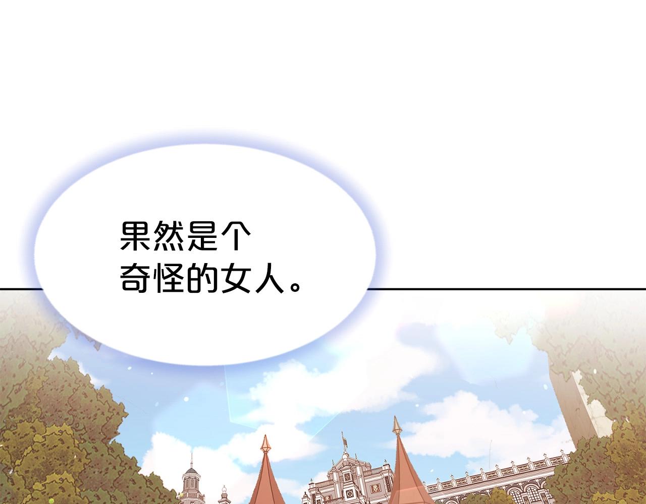 第9话 奇怪的女人152