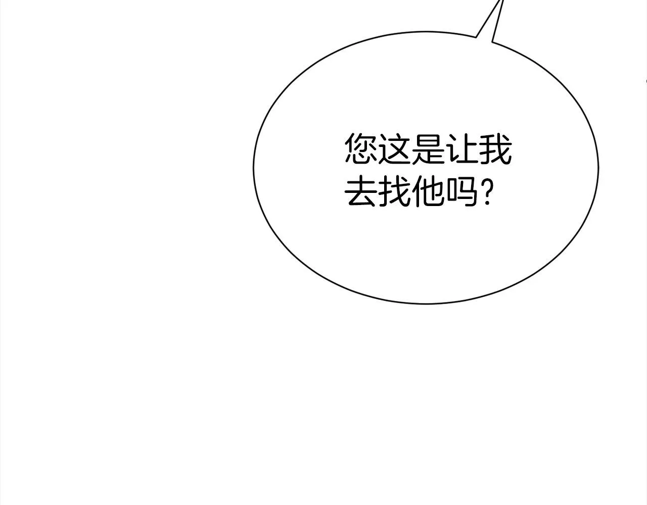 第64话 挖墙脚101