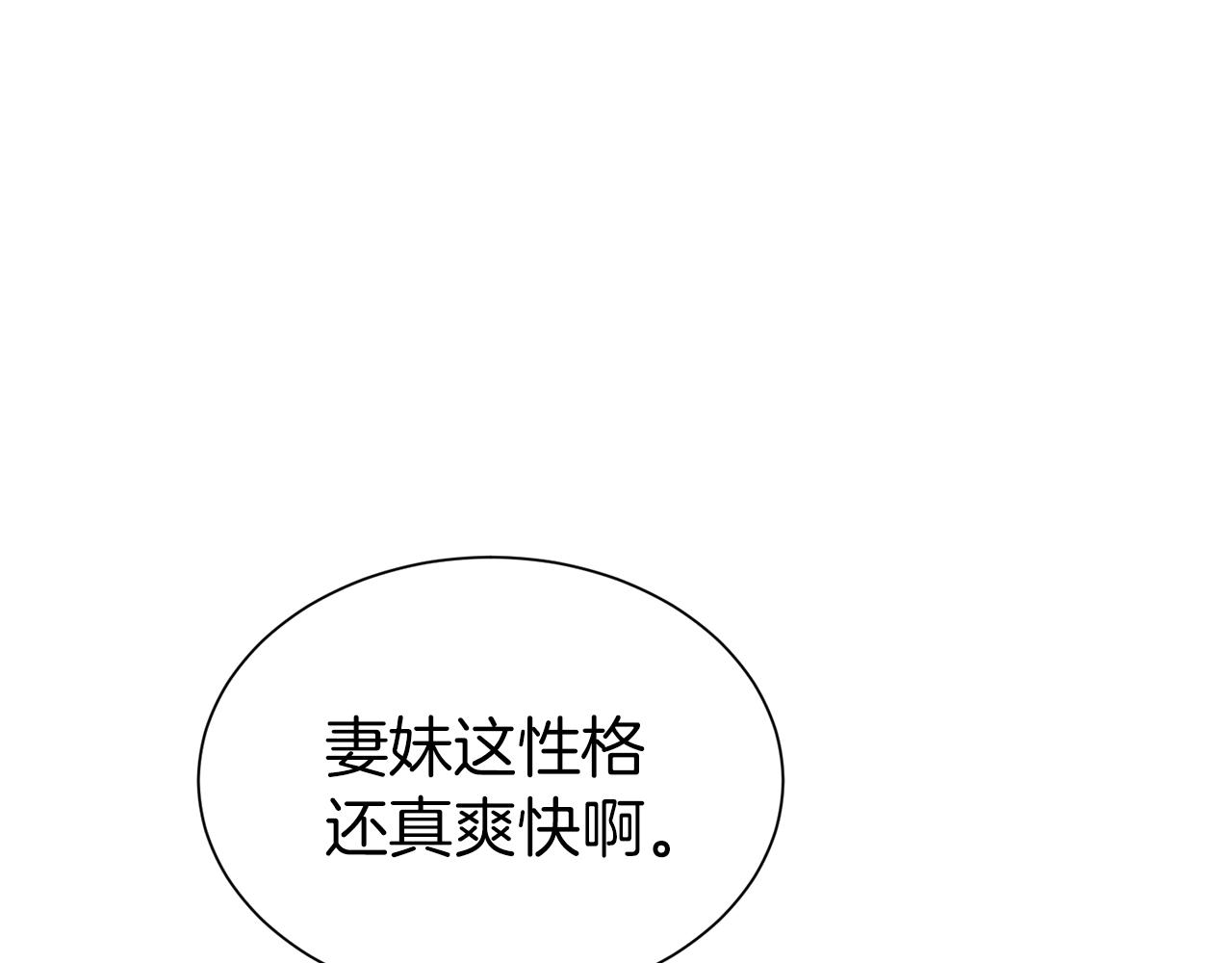 第30话 诱惑49