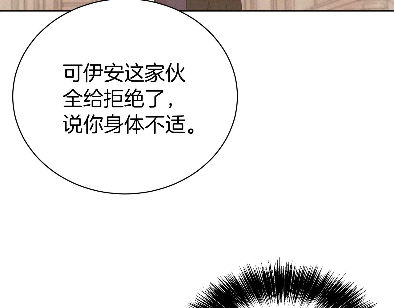 第34话 无风不起浪9