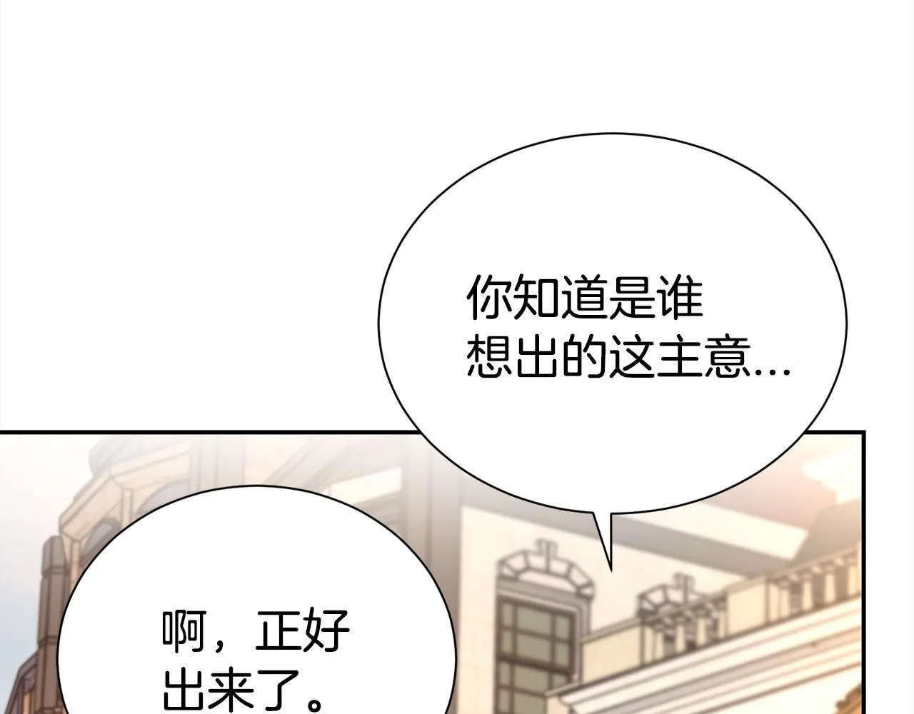 第67话 邀约76