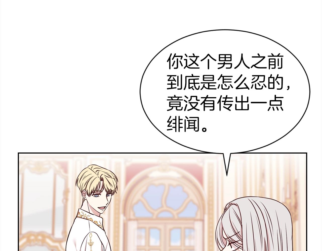 第16话 不让人省心的女人68