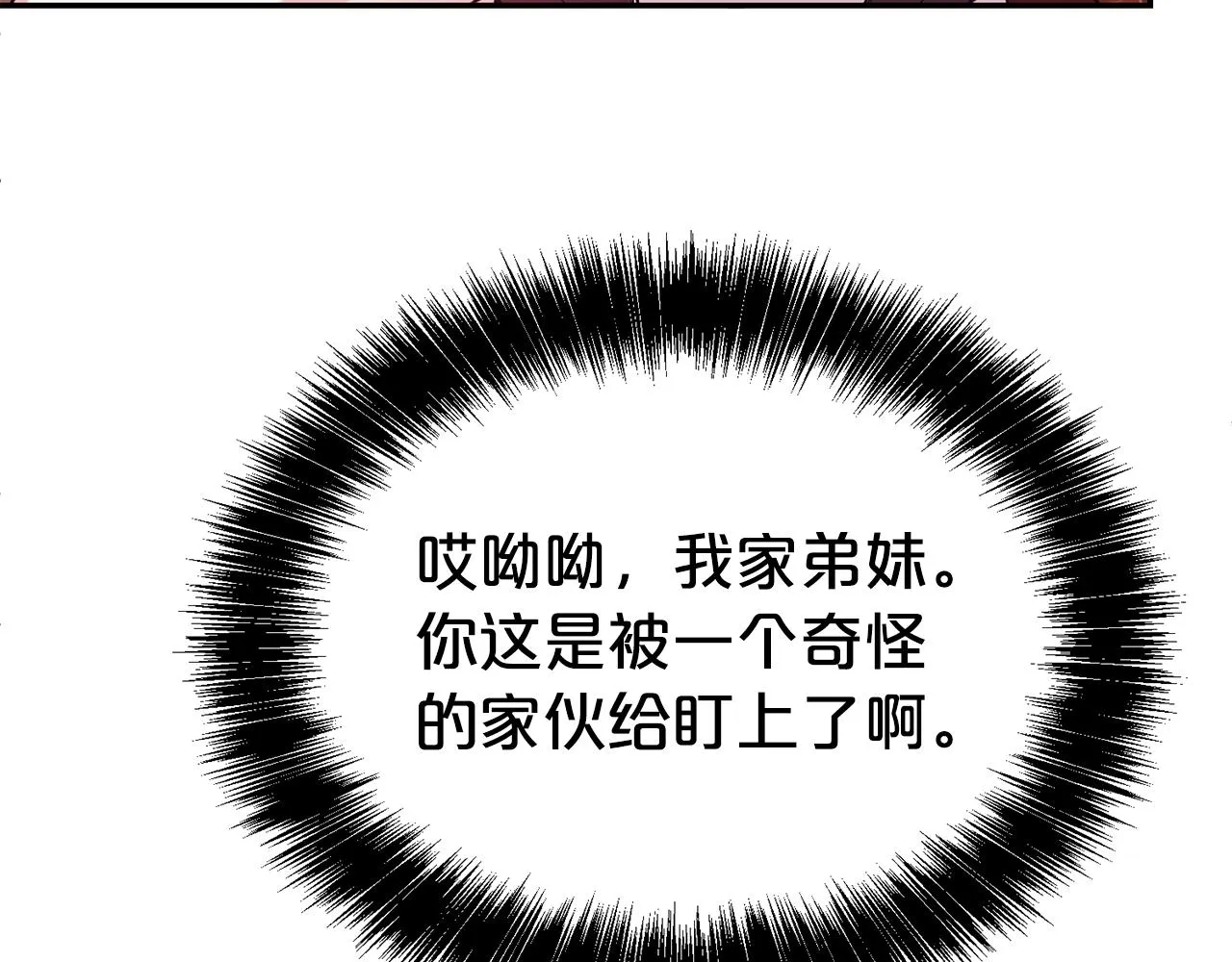第58话 不会放你自由140
