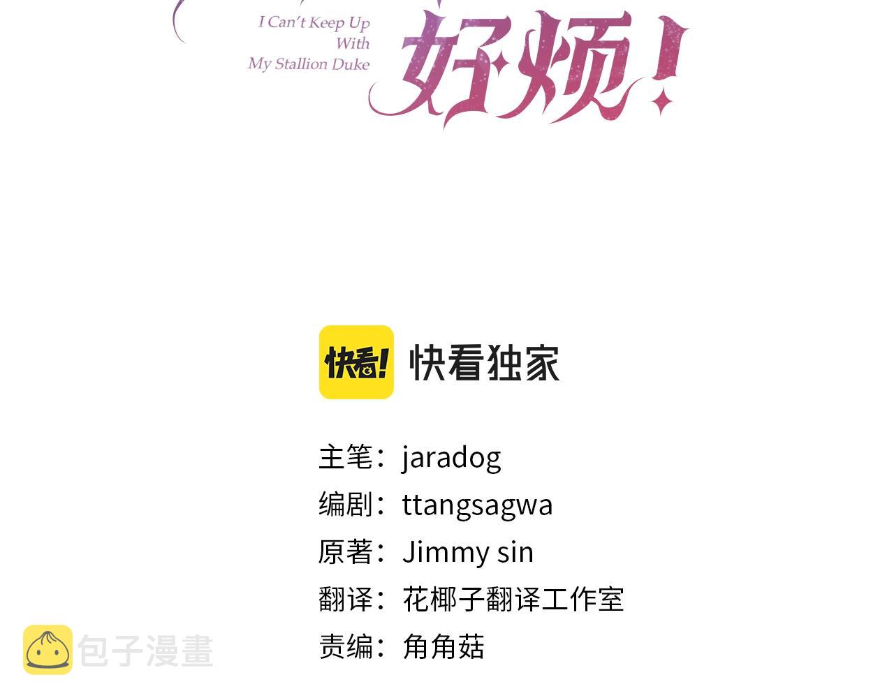 第11话 轻撩40