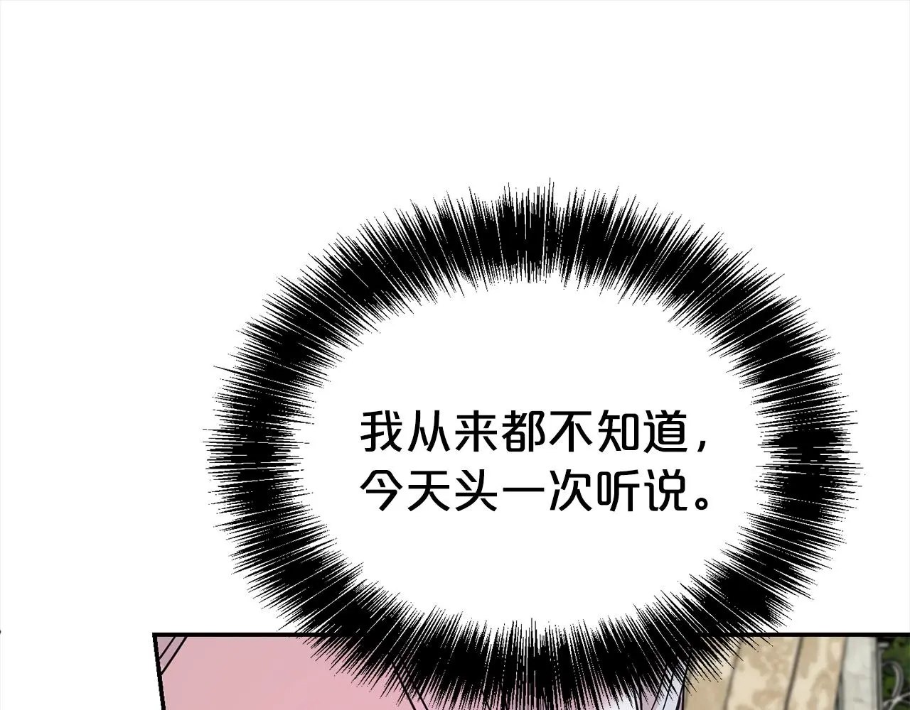 第69话 以婚姻为代价113