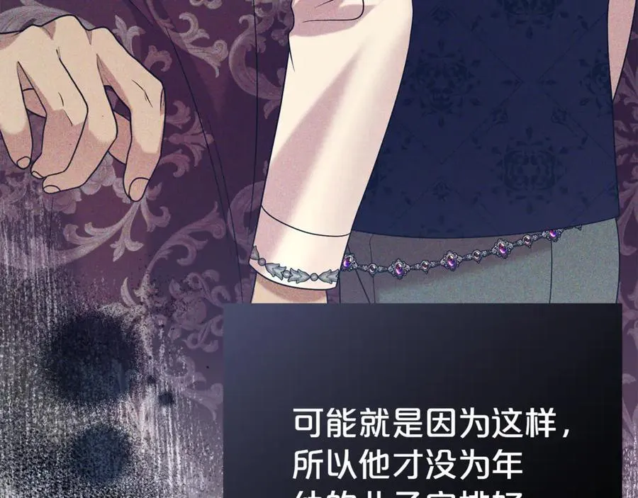 第88话 异样的感情83