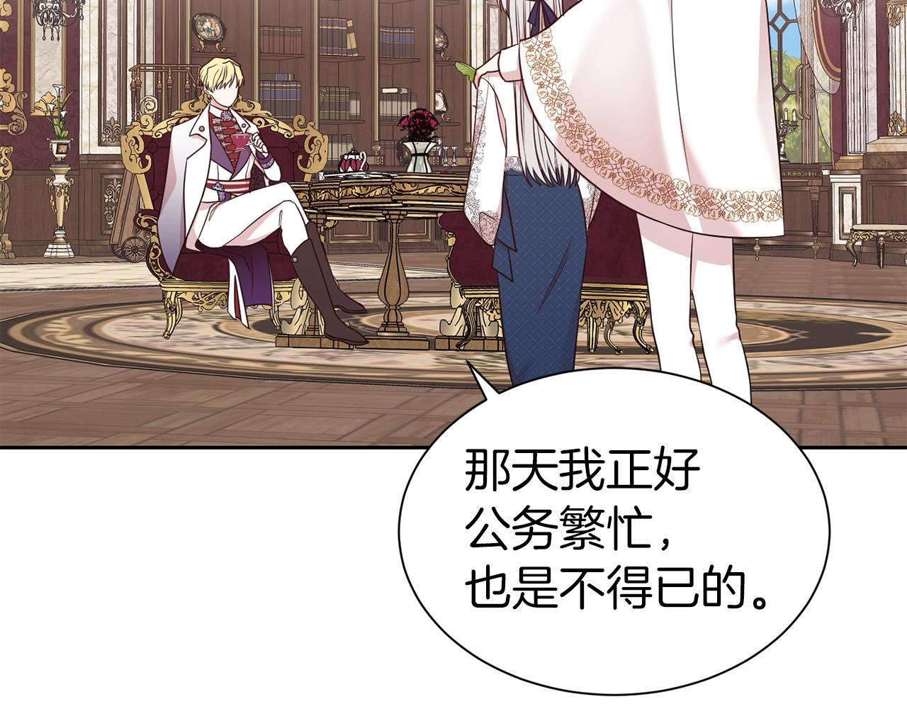 第33话 针锋相对69