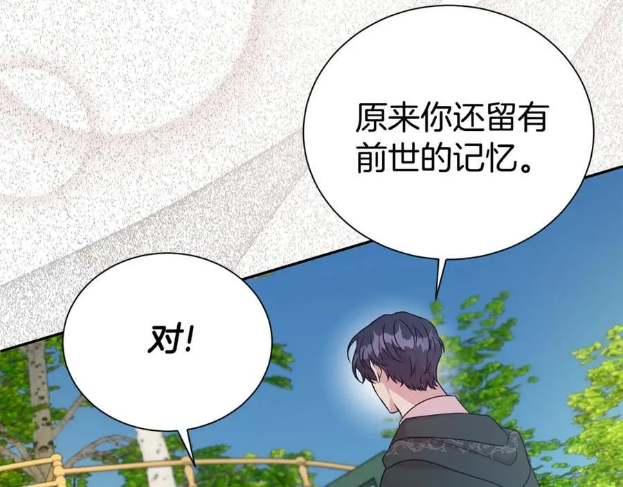 第96话 他也重生了？78