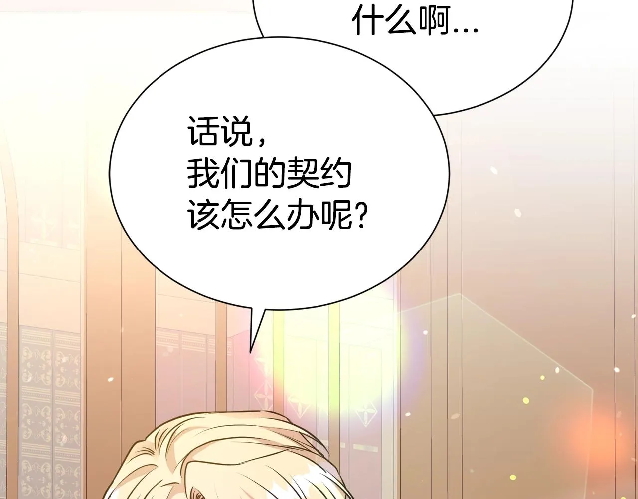 第56话 天生一对146