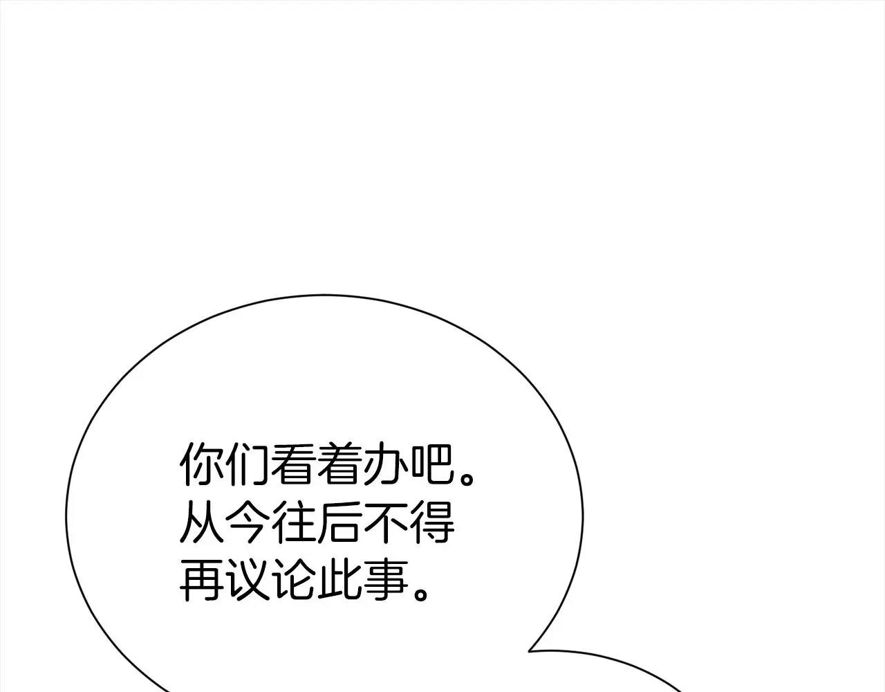 第72话 亲生父亲144