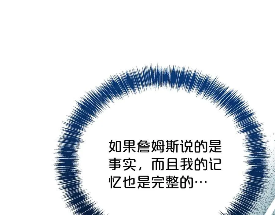 第97话 不同的记忆137