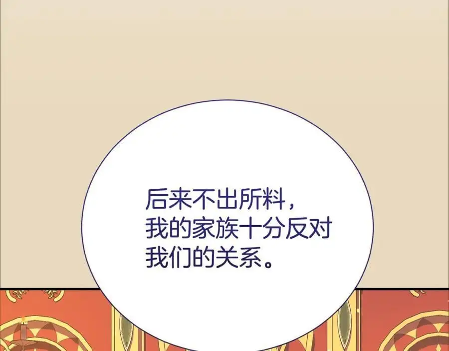 第76话 猜忌102