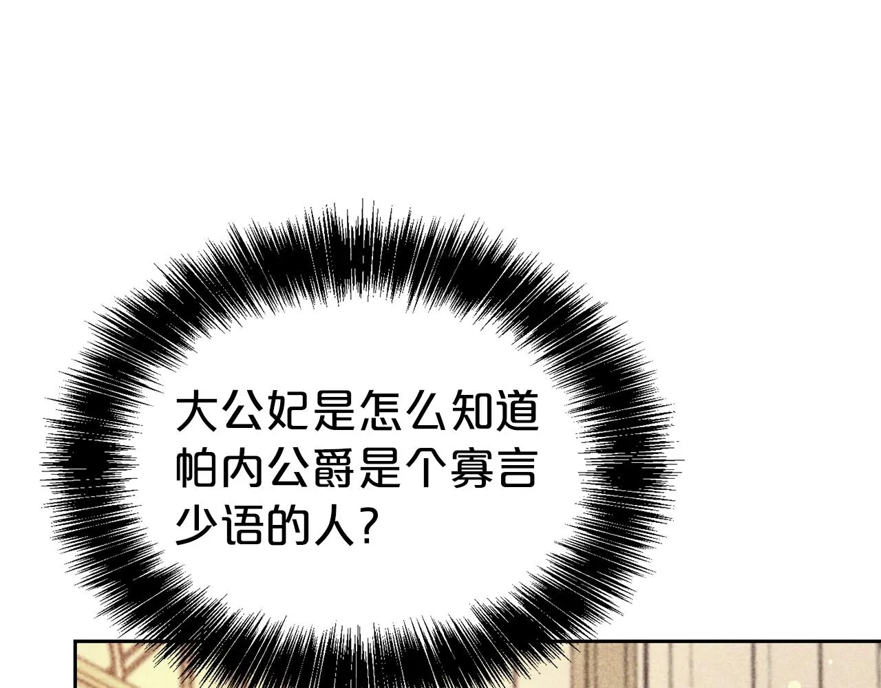 第51话 挎包里的秘密71