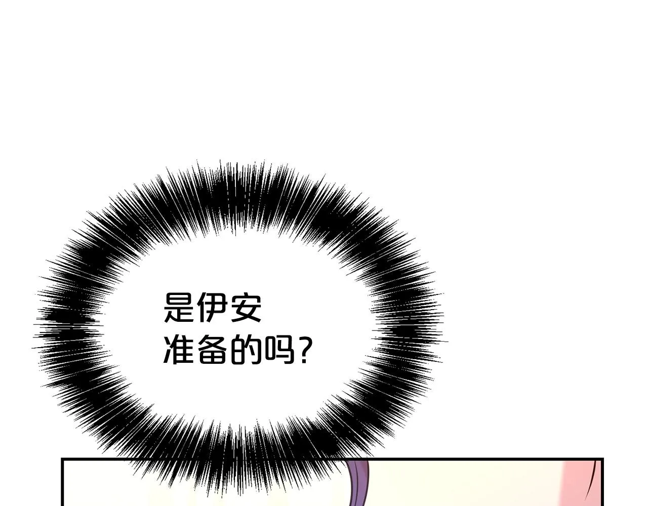 第57话 情敌礼物67