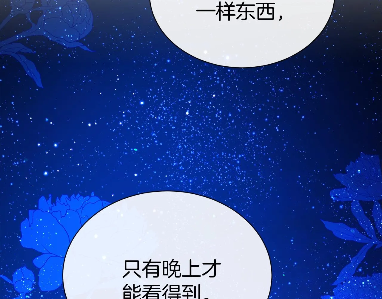 第51话 挎包里的秘密186