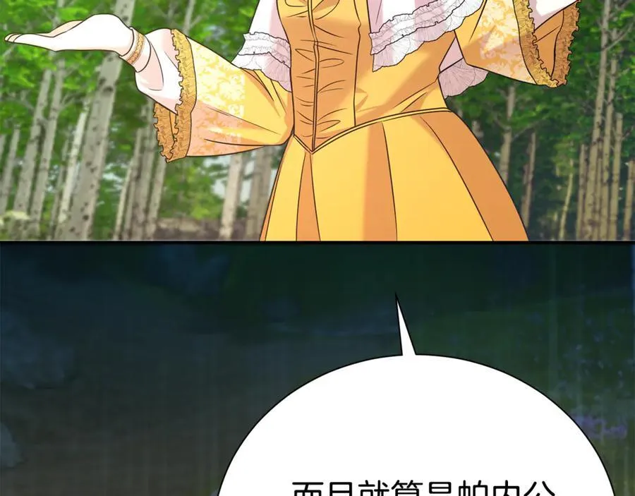 第87话 半路遇险？114