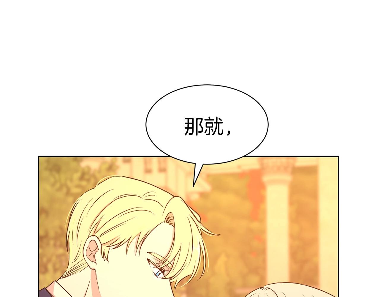 第11话 轻撩16